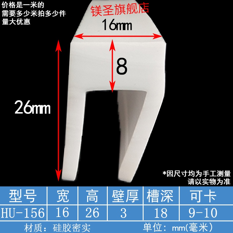 厚一口包边防撞减震耐老化密封条