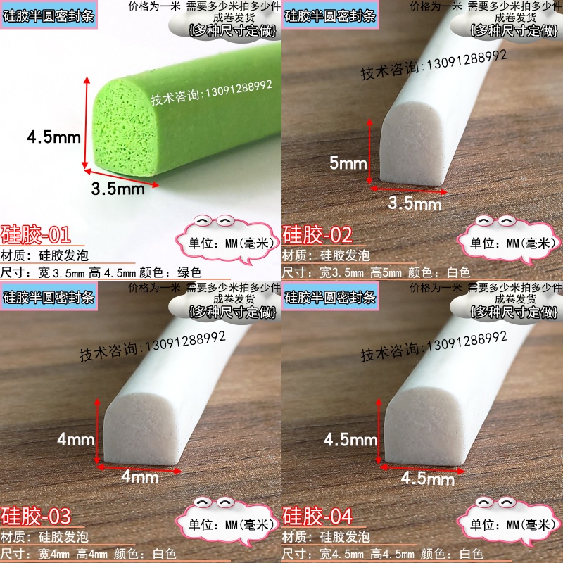 硅胶D型发泡实心密封条耐高温D形机械设备烤箱防撞防水半圆密封条
