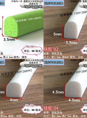 硅胶D型发泡实心密封条耐高温D形机械设备烤箱防撞防水半圆密封条