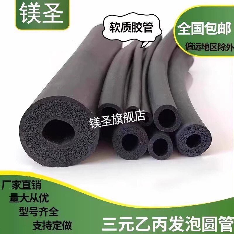 三元发泡圆管空心防撞黑色图片