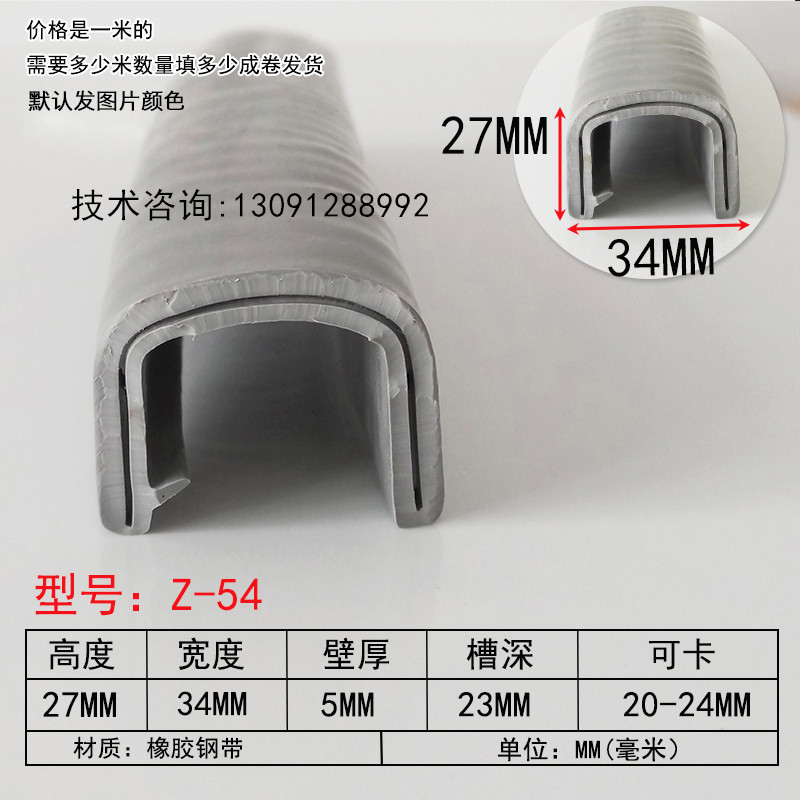 27*34u型包边橡胶条骨架防撞防划封边不锈钢桥架机箱保护密封胶条