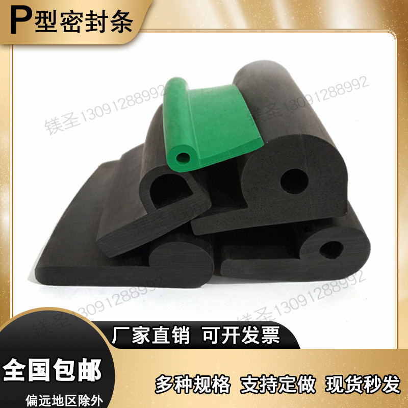 目睹17*8黄色红色硅胶发泡耐老化
