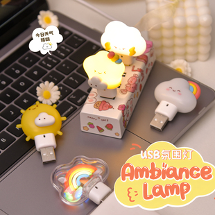 USB智能语音声控小夜灯卧室睡眠床头插电款夜间可爱高颜值氛围灯