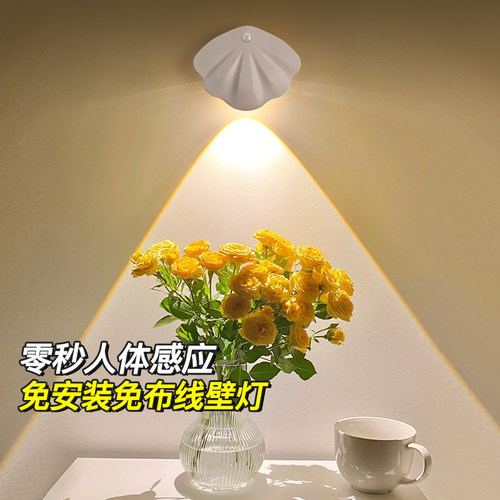 磁吸免布线人来灯亮人走渐灭