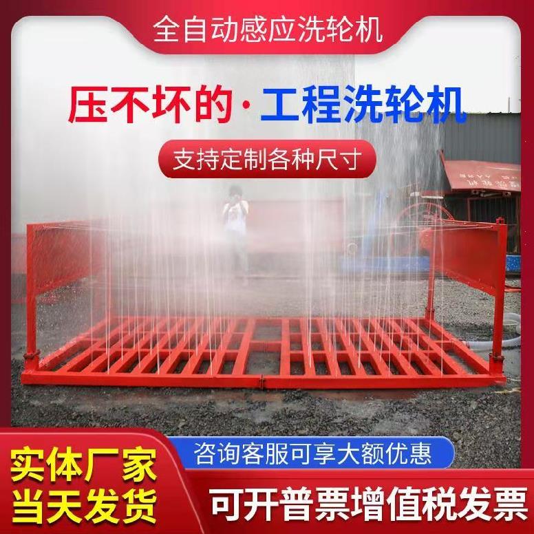 水槽控制渣土场卡车脱水发电站全包配电箱工地感应车辆洗车槽清洗