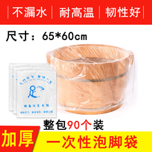 沐足袋家用木桶塑料袋子足疗袋洗脚足膜套 一次性泡脚袋足浴袋加厚