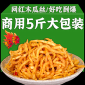 七彩南诏 香辣木瓜丝2.5kg商用批发开味下饭菜喝粥即食咸菜酱腌菜