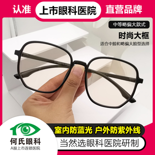 ET品牌眼科医院直营出品防蓝光眼镜成人男女通用电脑手机护目镜