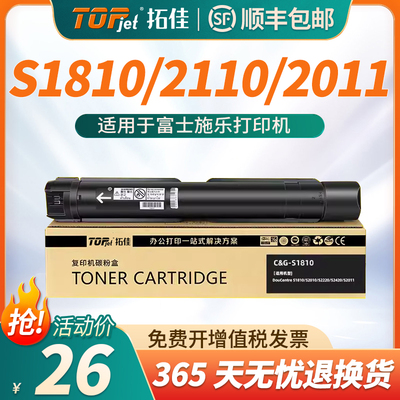 拓佳硒鼓/粉盒高清打印上机即用