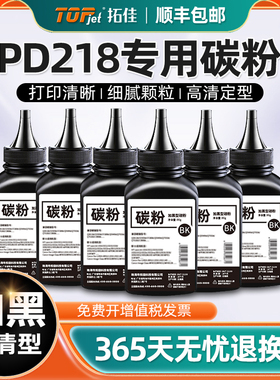 适用pantum奔图M6518NW碳粉P2518NW碳粉盒PD-218易加粉M6518墨粉仓墨粉盒P2518激光打印机墨盒PD-228