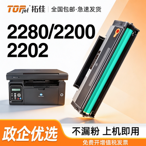 适用柯尼卡美能达2202MF硒鼓IUP-P101 P201 P106 P206碳粉bizhub 2200p 2280mf 2282MF激光打印机墨粉盒