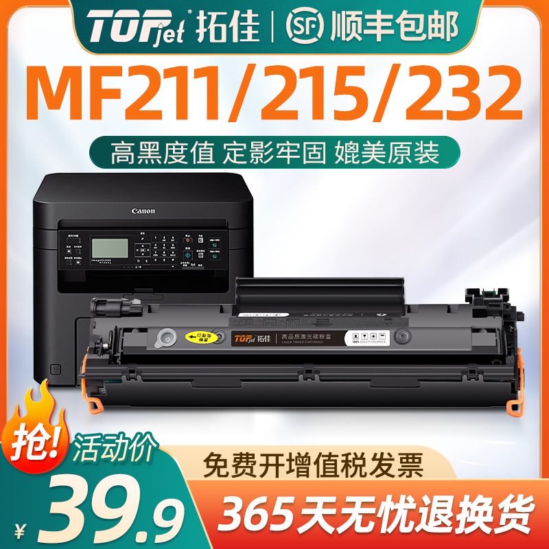 拓佳硒鼓/粉盒快速识别高效办公