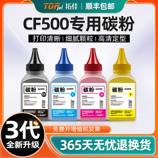 HP202A 281fdn粉盒M280nw CF500a碳粉墨粉CF540A墨盒黑彩色打印机 203A m254dw 适用惠普m281fdw碳粉hp