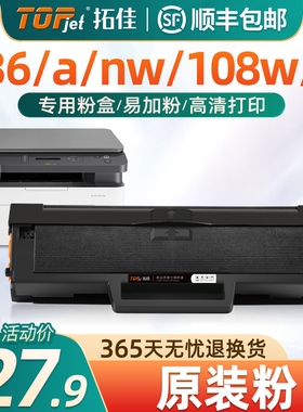 适用原装惠普136w硒鼓HP110a M136a墨粉盒hp108a/w 136w/nw W1110A 138p/pn/pnw lasermfp晒鼓打印机墨盒碳粉