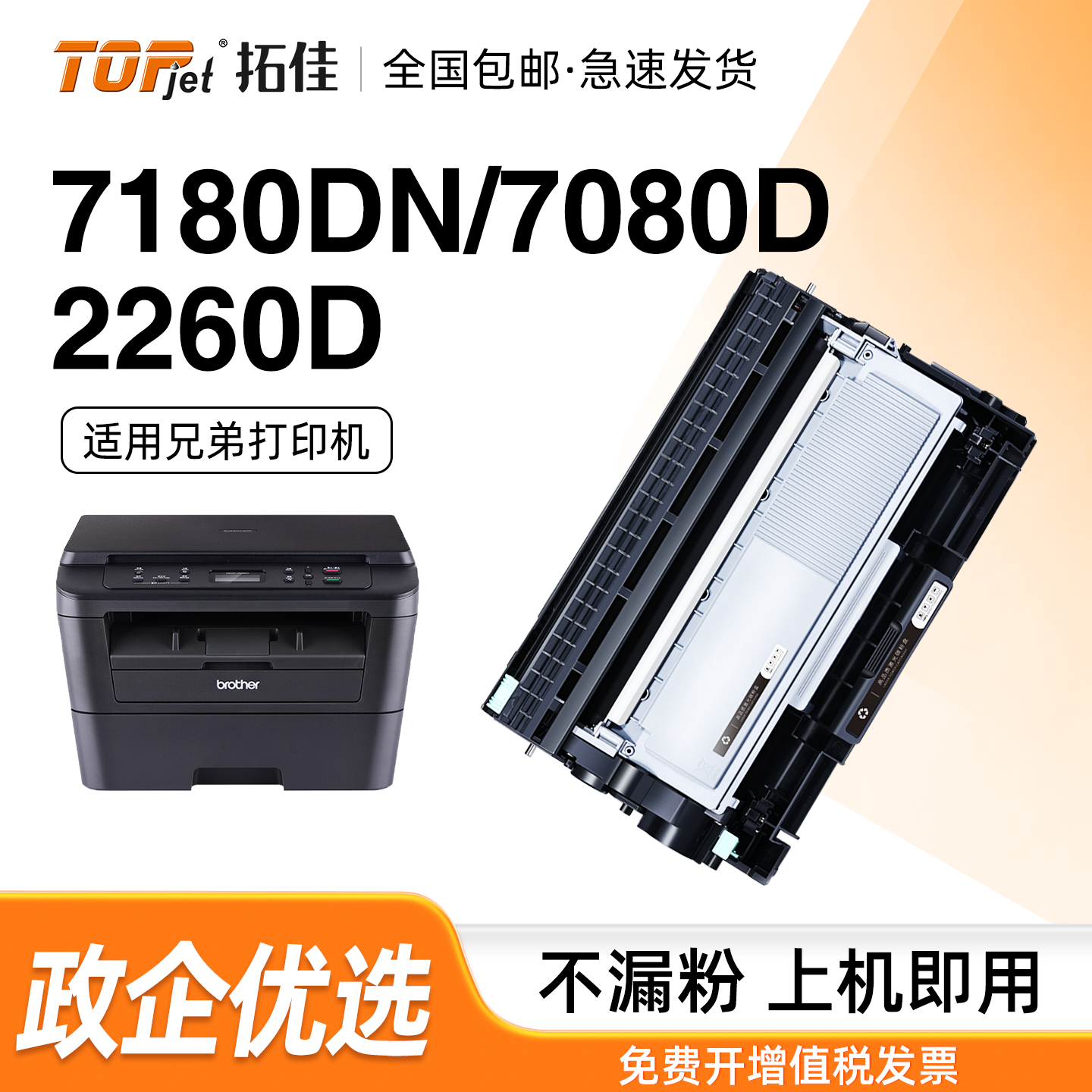适用兄弟DCP7080d粉盒7180DN硒鼓TN2325 MFC7380 7480d打印机墨盒7880dn HL2260d墨粉盒DR2350鼓架2560dn晒鼓