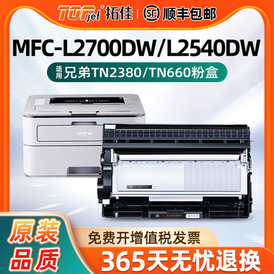 拓佳粉盒/硒鼓高清打印媲美原装