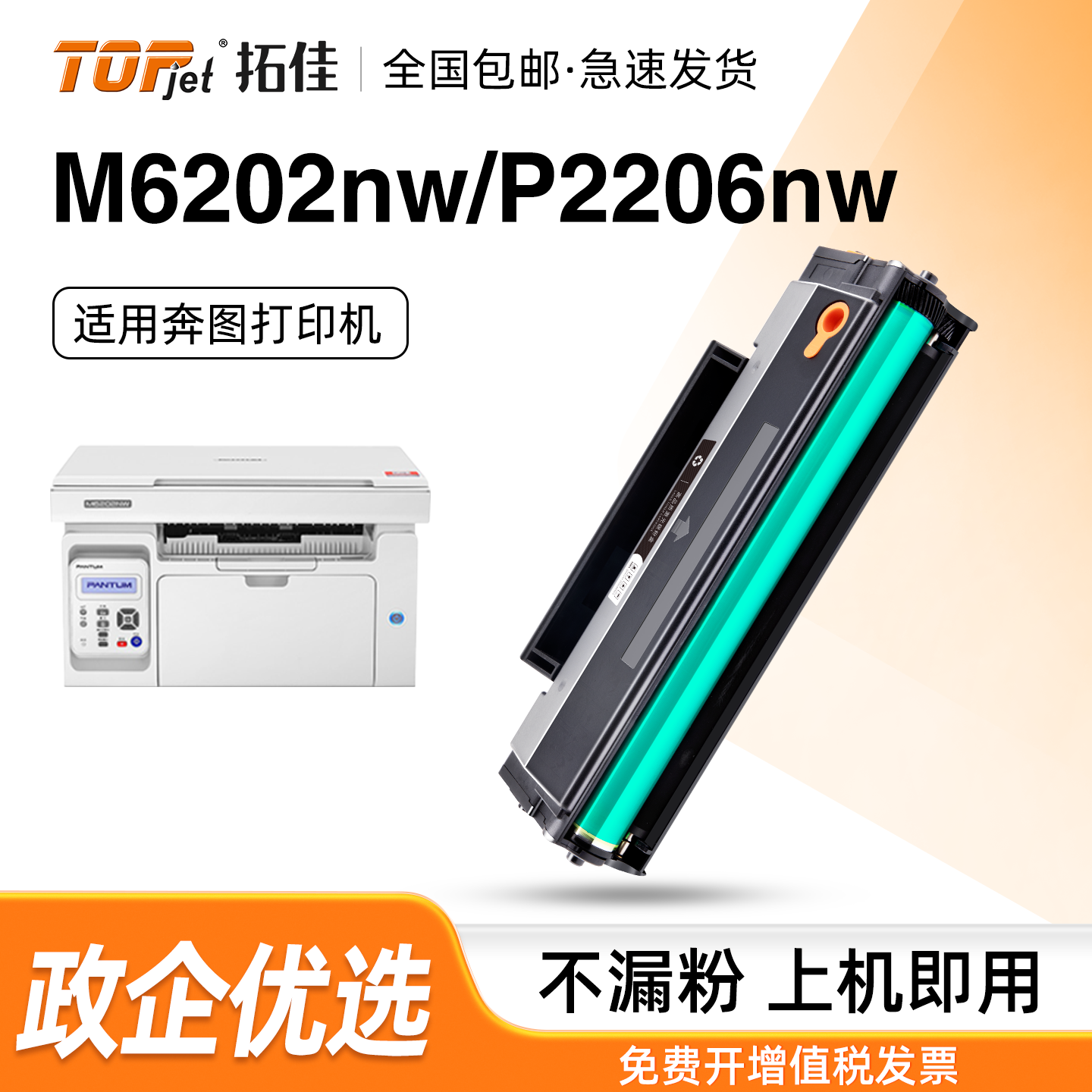 适用奔图m6202nw硒鼓青春版PD213E硒鼓p2206nw粉