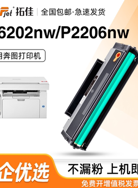 适用奔图m6202nw硒鼓青春版PD213E硒鼓p2206nw粉盒P2210W墨盒M6206w m6603nw碳粉盒PD213带芯片易加粉打印机