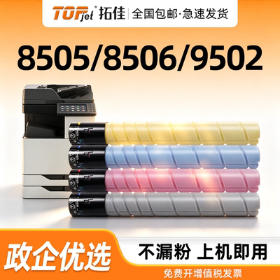 拓佳粉盒/硒鼓高清打印原装品质