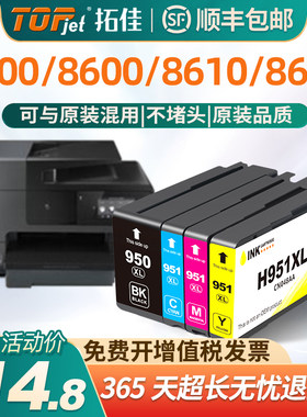 拓佳墨盒上机即用色彩艳丽