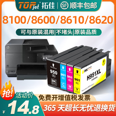 拓佳墨盒上机即用色彩艳丽