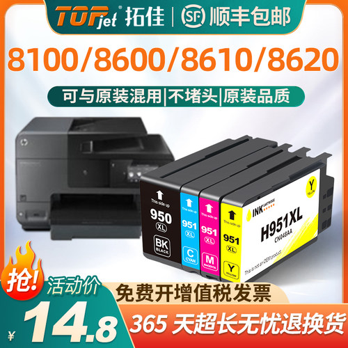 拓佳墨盒上机即用色彩艳丽