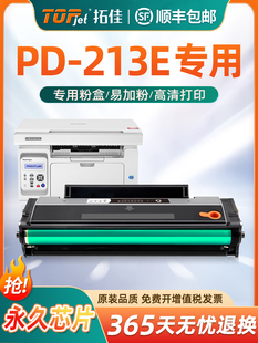 P2206家用版 硒鼓P2206w青春版 M6202nw家 奔图M6202w青春版 适用原装