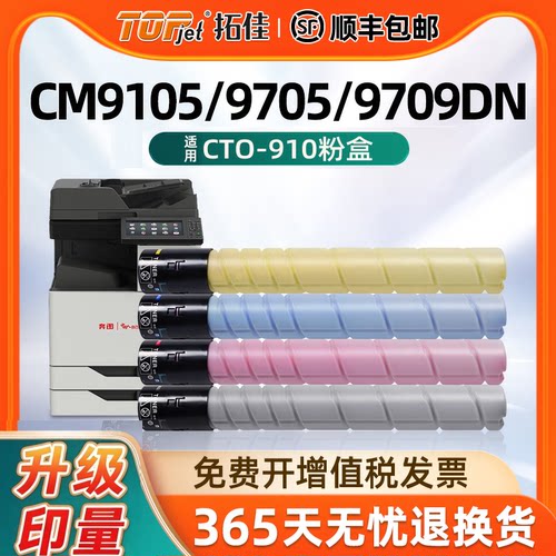 拓佳粉盒/硒鼓高清打印原装品质