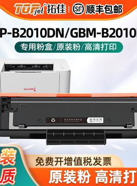 适用长城GBP-20BT1X硒鼓GBM-B2010DN GBP-B2010DN打印机墨盒GBP-B201W GBP-B202DNW GBP-B202DN 碳粉盒