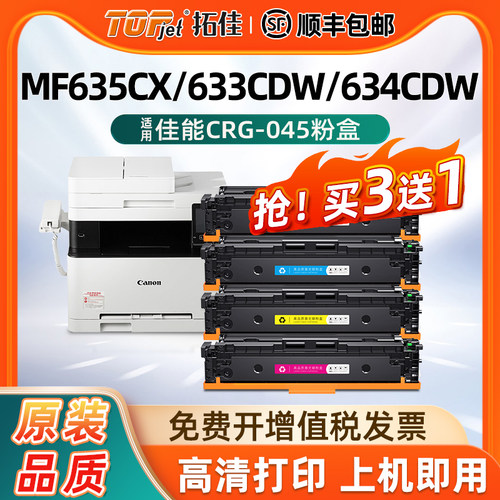 拓佳粉盒/硒鼓高清打印色彩艳丽