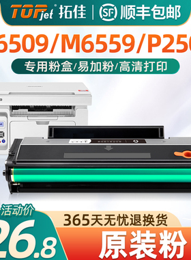 适用奔图m6509硒鼓pd219 pantum p2509nw m6509nw m6559nw m6609nw易加粉碳粉盒墨粉激光打印机墨盒