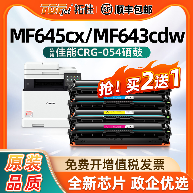 拓佳硒鼓/粉盒媲美原装装机即用