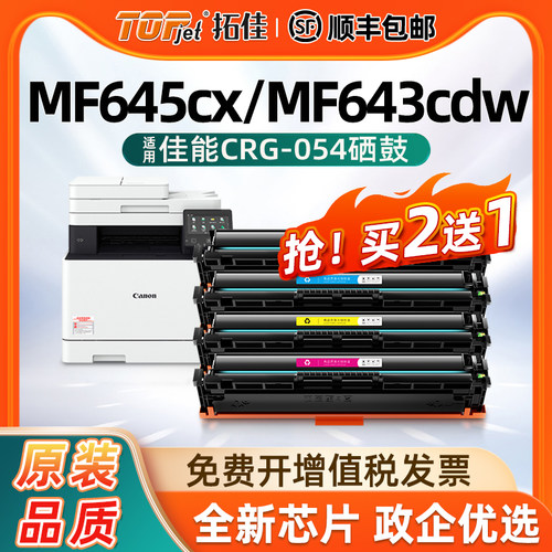 拓佳硒鼓/粉盒媲美原装装机即用