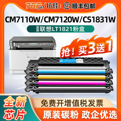 拓佳粉盒/硒鼓上机即用色彩艳丽