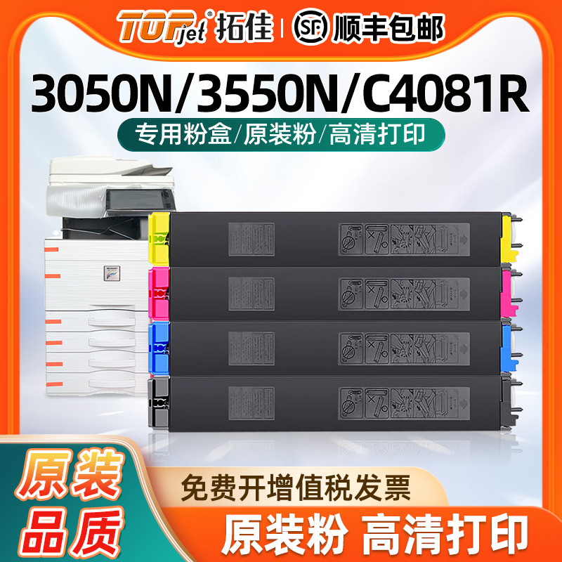 适用夏普MX60CT粉盒C4081R 3581R C3081 MX-60CT碳粉粉盒 MX 3050N 3550 3070 3570 4070 6070打印机硒鼓