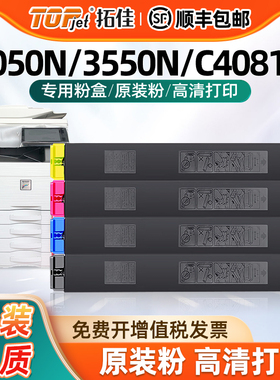 适用夏普MX60CT粉盒C4081R 3581R C3081 MX-60CT碳粉粉盒 MX 3050N 3550 3070 3570 4070 6070打印机硒鼓