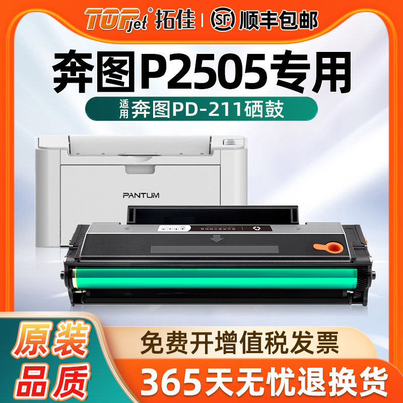 媲美原装/装机即用/高清打印/持久保存