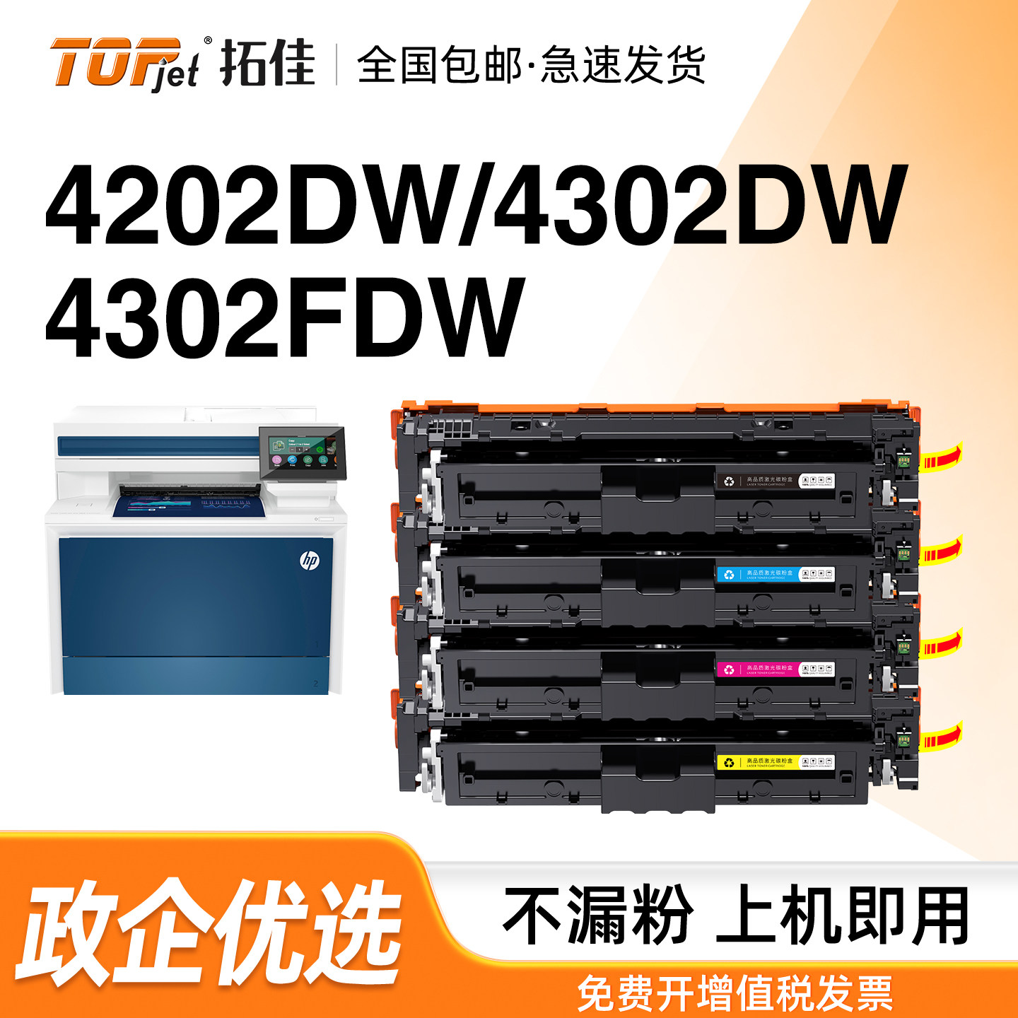 天熙适用惠普4302dw硒鼓4202dw 4202dn彩色打印机粉盒MFP 4302fdn 4302fdw一体机碳粉盒W2200A晒鼓hp220A墨盒