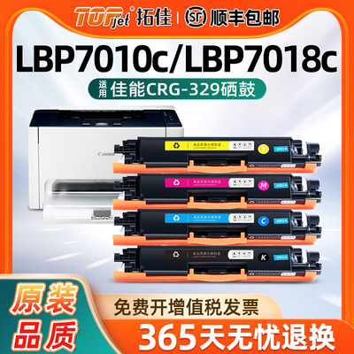 拓佳粉盒/硒鼓高清打印色彩鲜艳