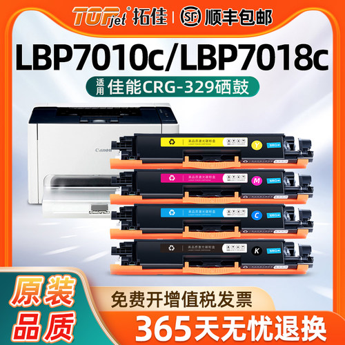 拓佳粉盒/硒鼓高清打印色彩鲜艳