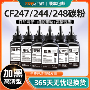 Pro 244A碳粉 248 M15w打印机HP47A粉盒CF247A MFP M30a墨盒Laserjet M31w M17w 惠普M30w碳粉M28a 适用原装