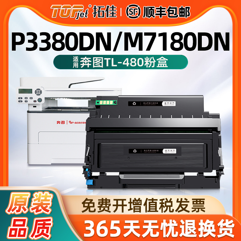 媲美原装/装机即用/高清打印/持久保存