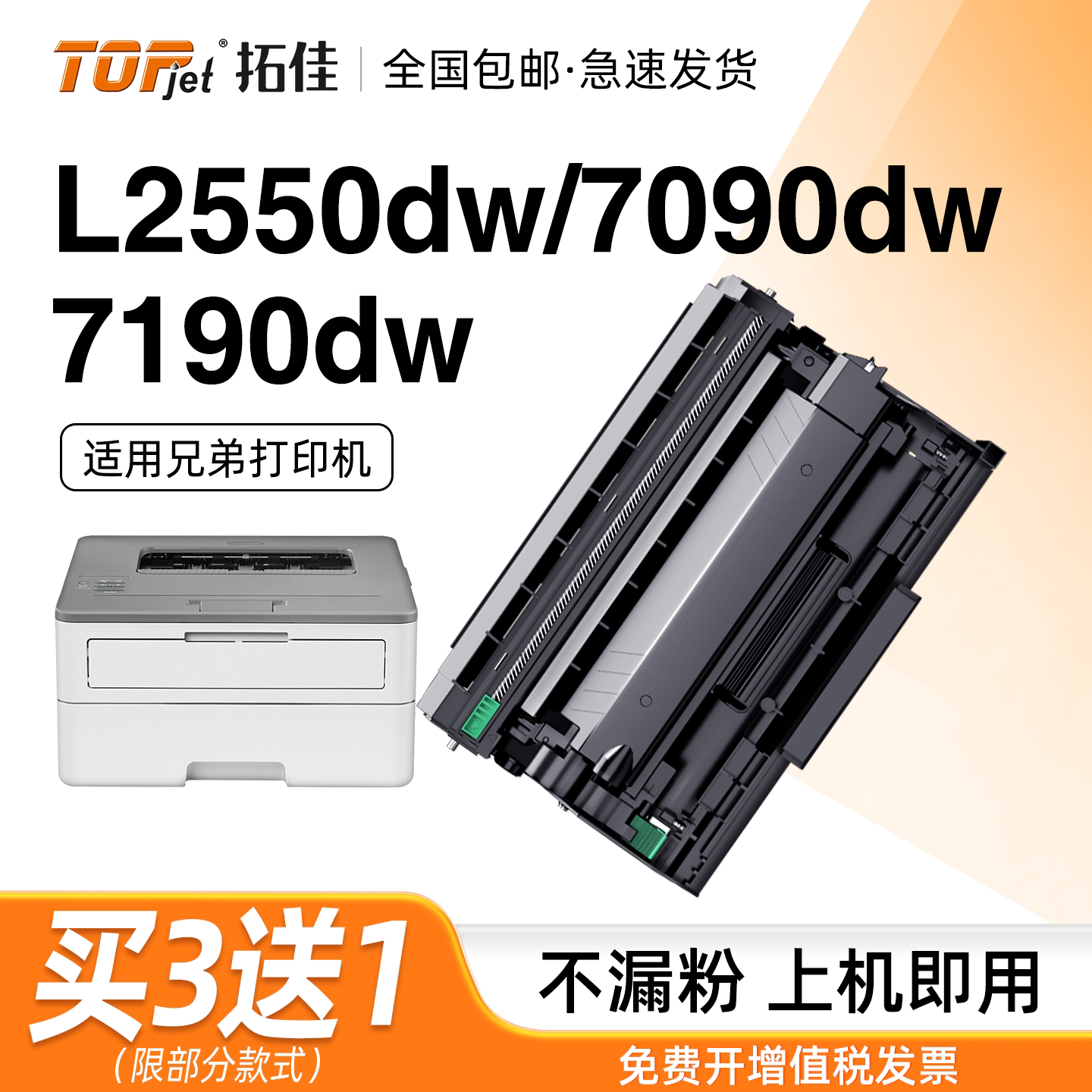 拓佳粉盒/硒鼓高清打印高黑还原图片