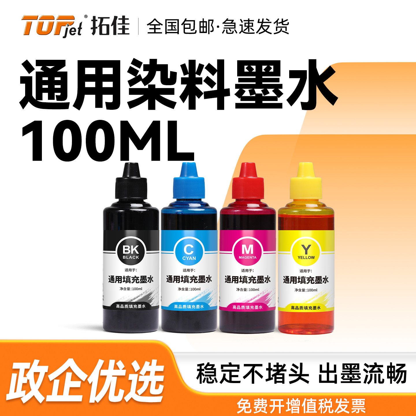 适用佳能惠普爱普生墨水236 259 TS3380 3180 G2800 G2810 mg3680 2580S HP803 802黑彩色通用打印机填充墨水