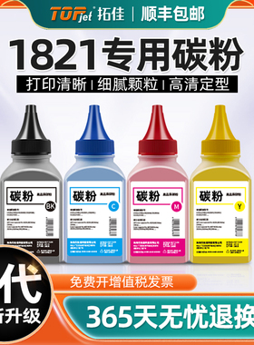 适用原装联想cm7120w碳粉cs1831w 1821W粉盒cs1821成像鼓架组件cm7110w硒鼓cs1821 cs1831 LT1821墨盒打印机