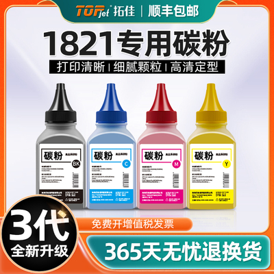 适用原装联想cm7120w碳粉cs1831w 1821W粉盒cs1821成像鼓架组件cm7110w硒鼓cs1821 cs1831 LT1821墨盒打印机