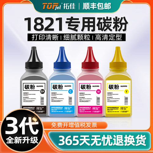 适用原装联想cm7120w碳粉cs1831w 1821W粉盒cs1821成像鼓架组件cm7110w硒鼓cs1821 cs1831 LT1821墨盒打印机