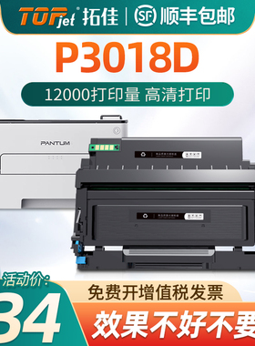 适用奔图TL-438粉盒奔图P3018D原装硒鼓Pantum激光打印机墨粉盒墨盒碳粉盒易加粉带芯片DL-438鼓组件晒鼓3018