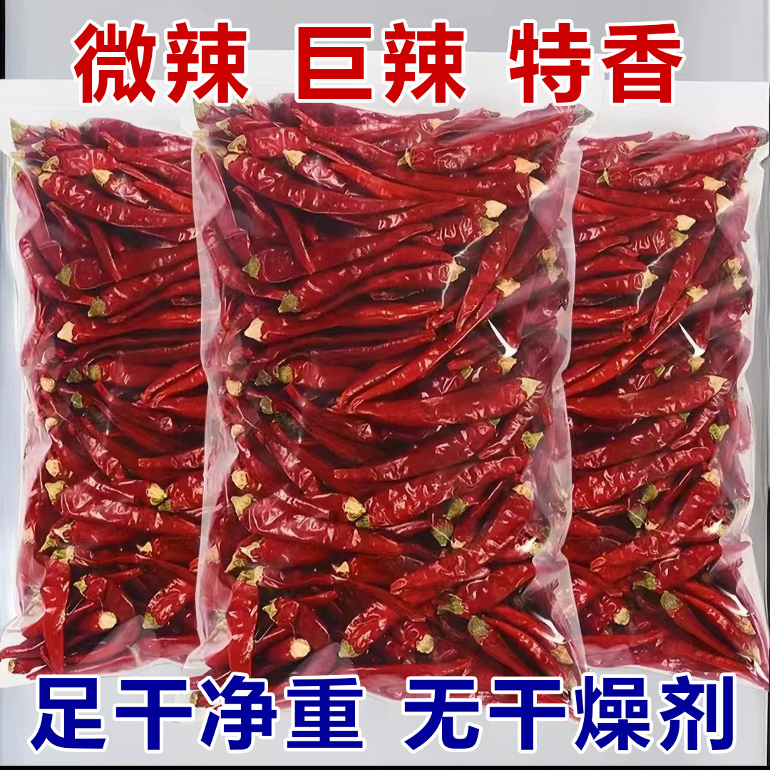 新货干辣椒特辣巨辣魔鬼辣椒段小米辣椒干超辣椒粉面红辣椒朝天椒