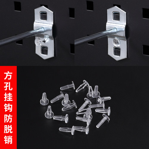 方孔洞板挂钩防脱销工具安全销